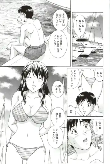 [Tenyo - Tenyou] Sono Mama Naka de... Fhentai - Page 165