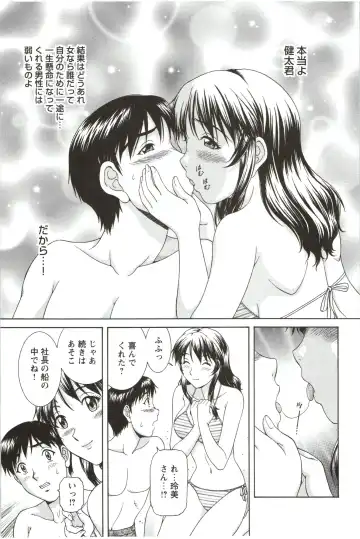 [Tenyo - Tenyou] Sono Mama Naka de... Fhentai - Page 167