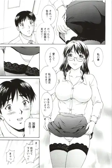 [Tenyo - Tenyou] Sono Mama Naka de... Fhentai - Page 17