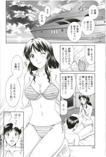 [Tenyo - Tenyou] Sono Mama Naka de... Fhentai - Page 178