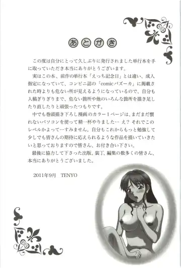 [Tenyo - Tenyou] Sono Mama Naka de... Fhentai - Page 179