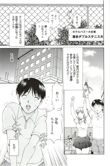 [Tenyo - Tenyou] Sono Mama Naka de... Fhentai - Page 31