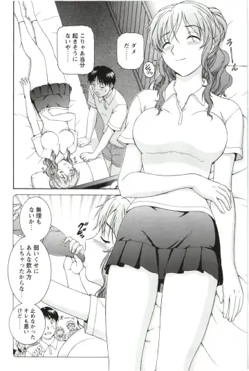 [Tenyo - Tenyou] Sono Mama Naka de... Fhentai - Page 32