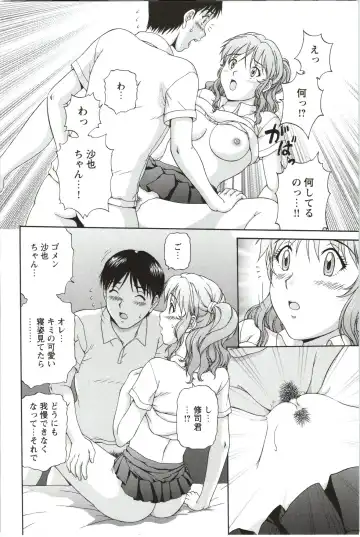 [Tenyo - Tenyou] Sono Mama Naka de... Fhentai - Page 40