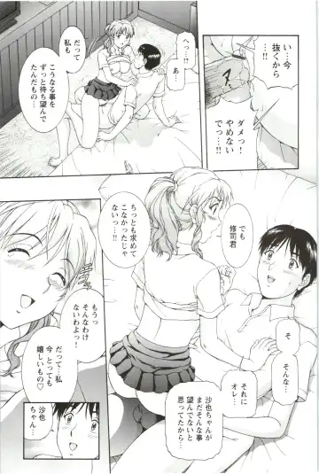 [Tenyo - Tenyou] Sono Mama Naka de... Fhentai - Page 41