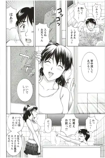 [Tenyo - Tenyou] Sono Mama Naka de... Fhentai - Page 50