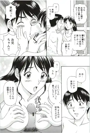 [Tenyo - Tenyou] Sono Mama Naka de... Fhentai - Page 54