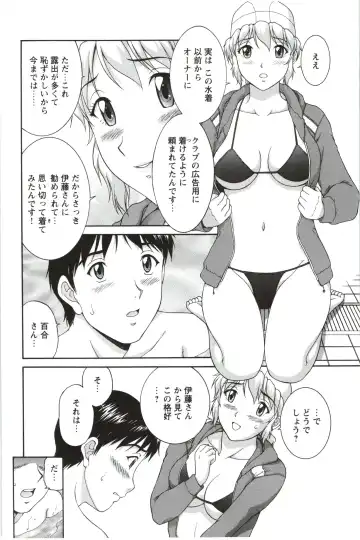 [Tenyo - Tenyou] Sono Mama Naka de... Fhentai - Page 72