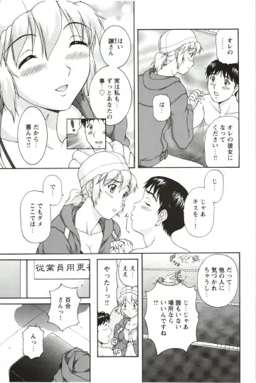 [Tenyo - Tenyou] Sono Mama Naka de... Fhentai - Page 75