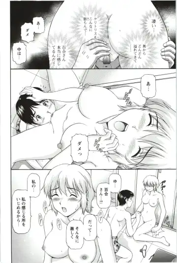 [Tenyo - Tenyou] Sono Mama Naka de... Fhentai - Page 78
