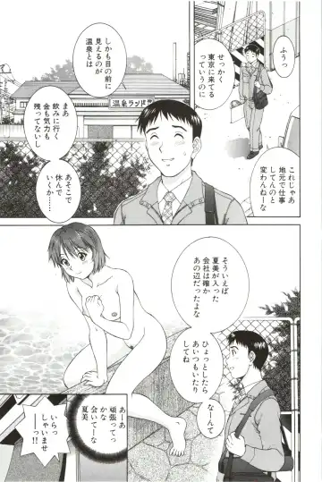 [Tenyo - Tenyou] Sono Mama Naka de... Fhentai - Page 89