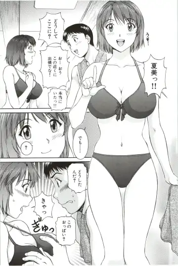 [Tenyo - Tenyou] Sono Mama Naka de... Fhentai - Page 91