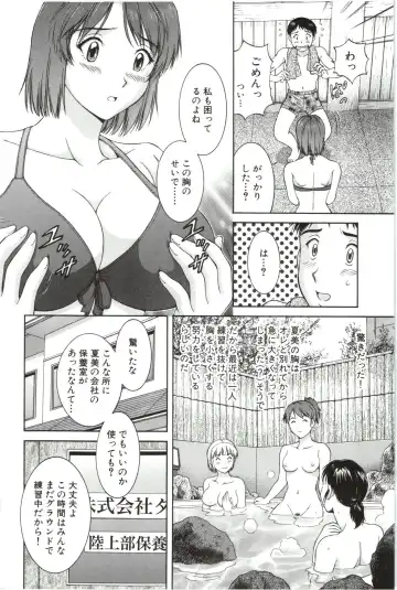 [Tenyo - Tenyou] Sono Mama Naka de... Fhentai - Page 92