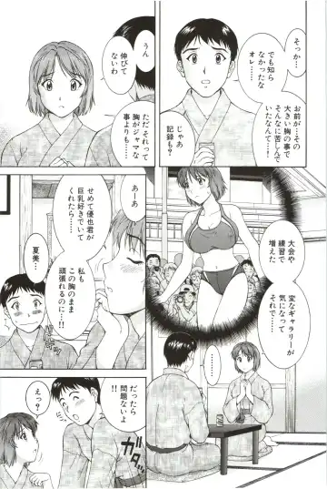[Tenyo - Tenyou] Sono Mama Naka de... Fhentai - Page 93