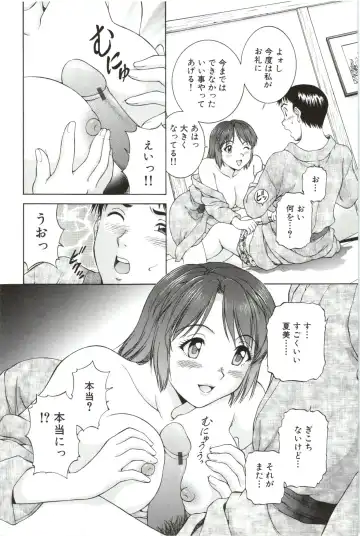 [Tenyo - Tenyou] Sono Mama Naka de... Fhentai - Page 96