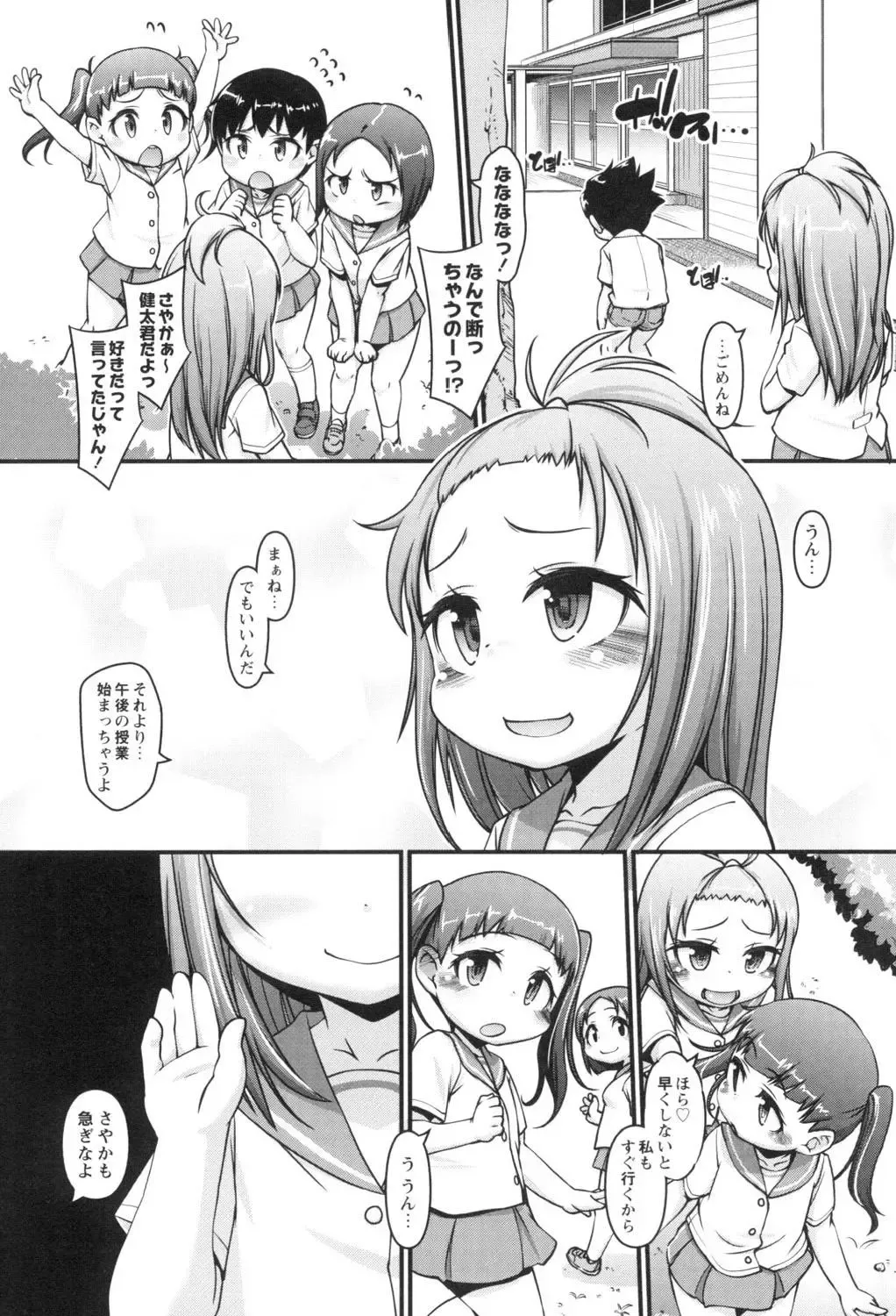 [Tetsu] Kodomox Fhentai - Page 101