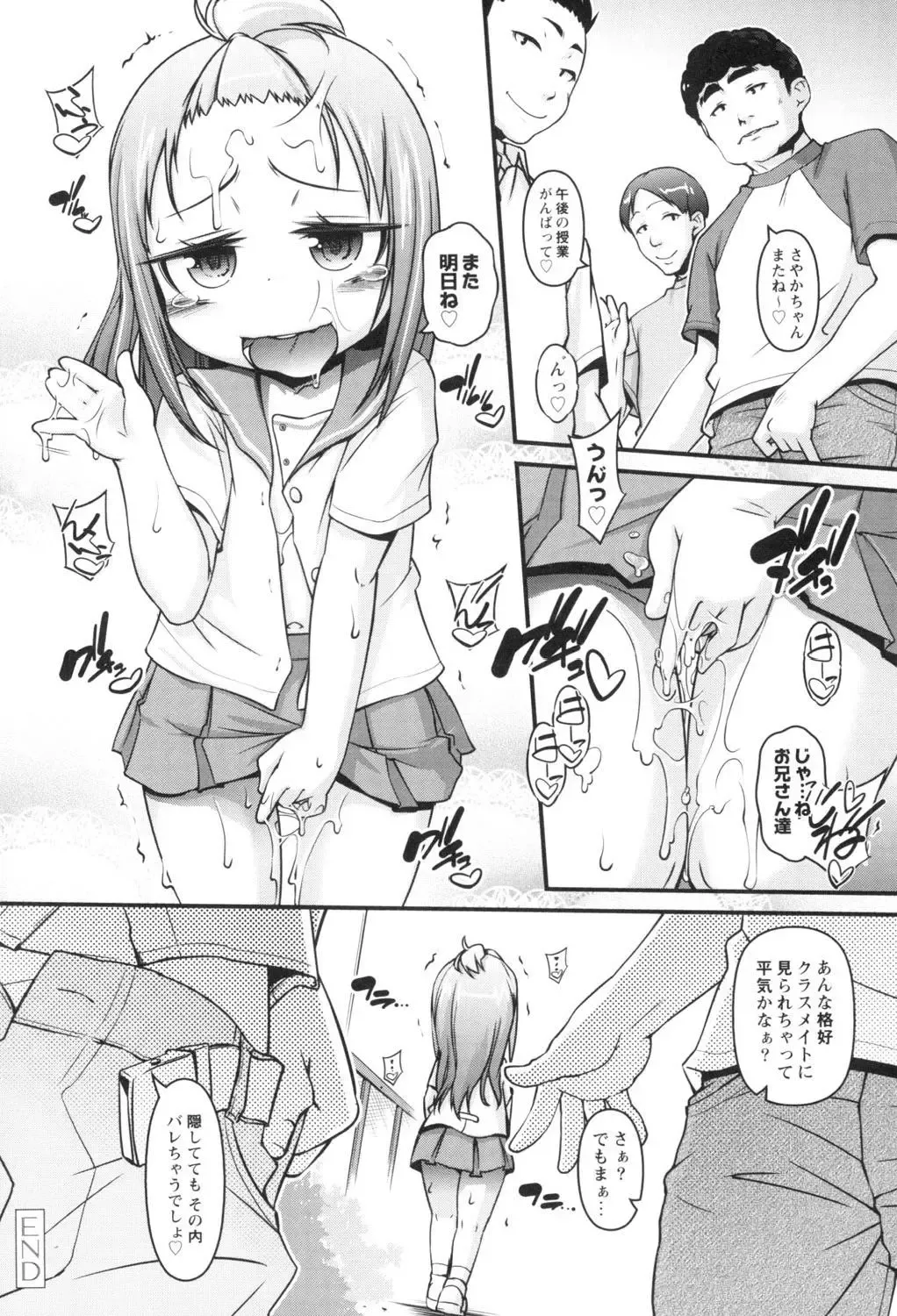 [Tetsu] Kodomox Fhentai - Page 119