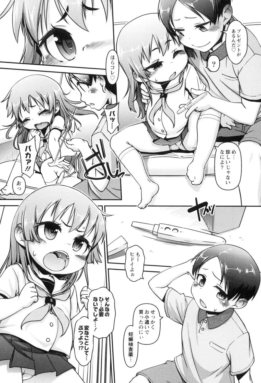 [Tetsu] Kodomox Fhentai - Page 122