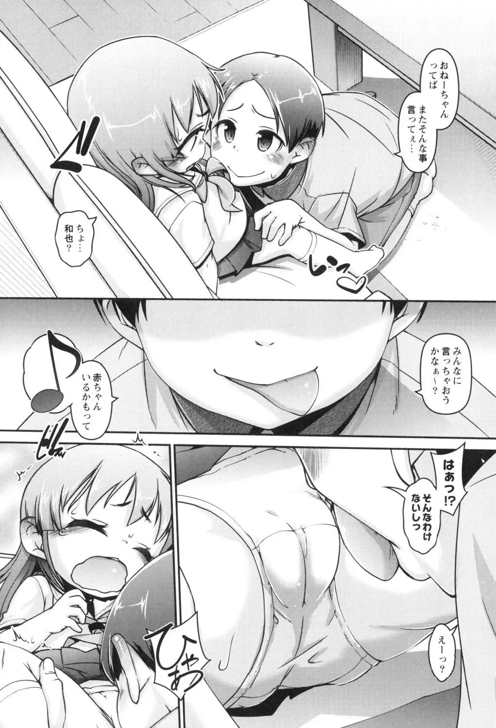 [Tetsu] Kodomox Fhentai - Page 123