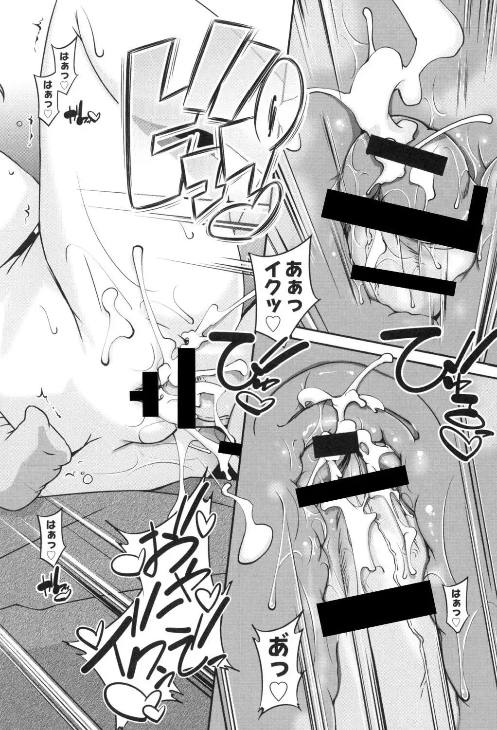 [Tetsu] Kodomox Fhentai - Page 153