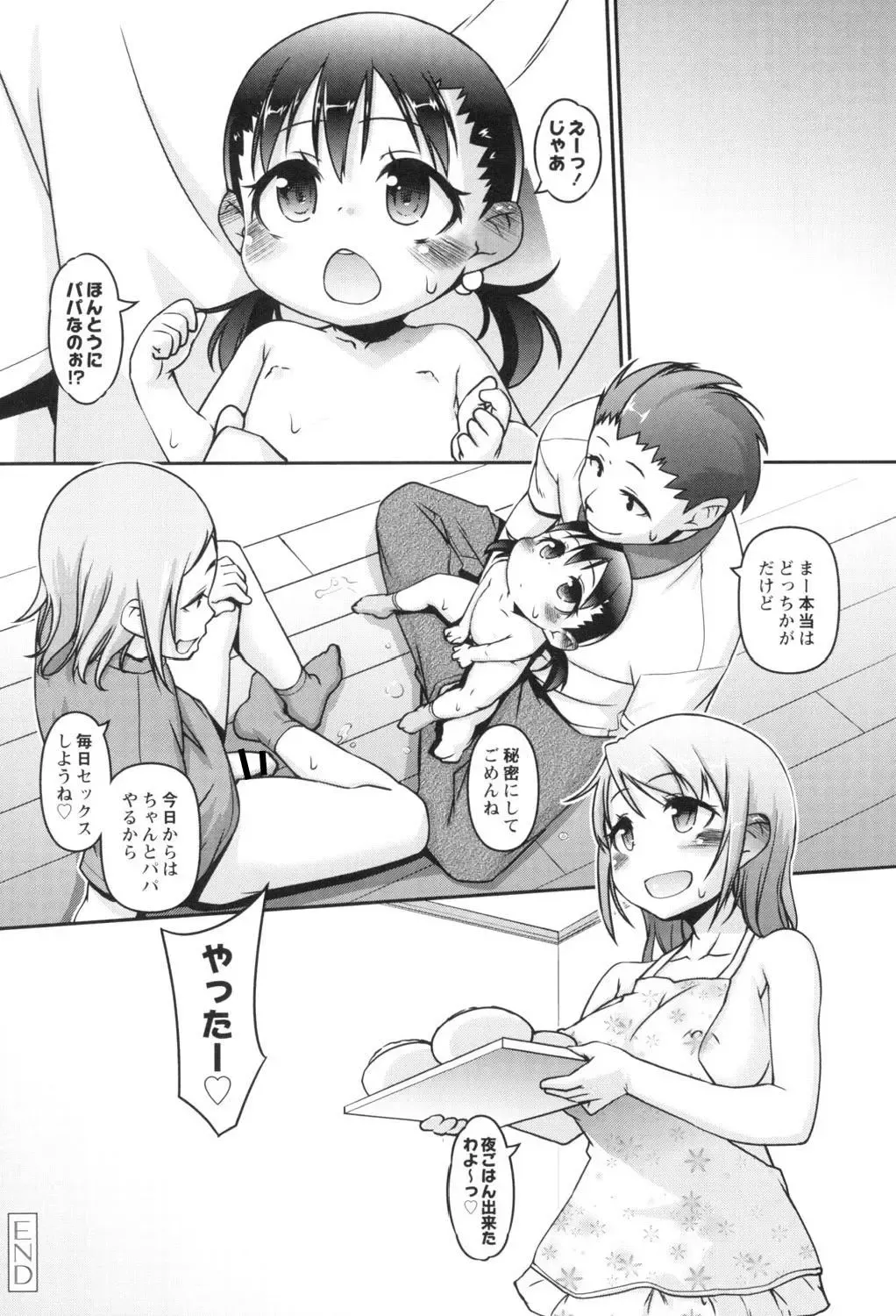 [Tetsu] Kodomox Fhentai - Page 155