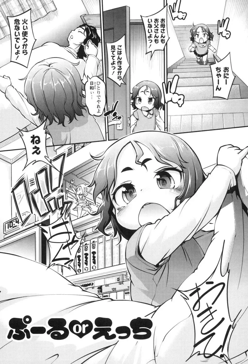 [Tetsu] Kodomox Fhentai - Page 156