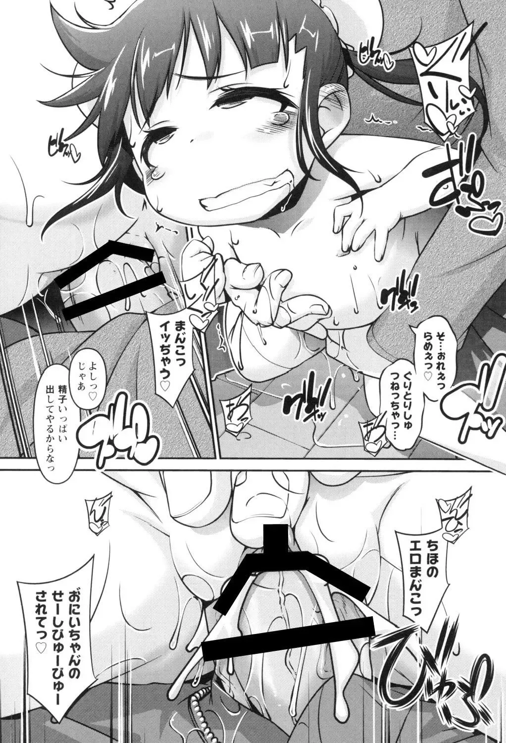 [Tetsu] Kodomox Fhentai - Page 19