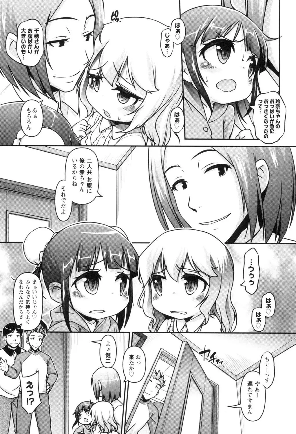 [Tetsu] Kodomox Fhentai - Page 24