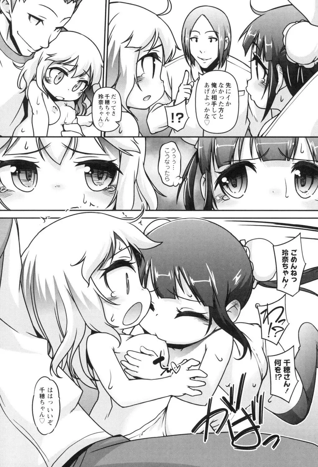 [Tetsu] Kodomox Fhentai - Page 27