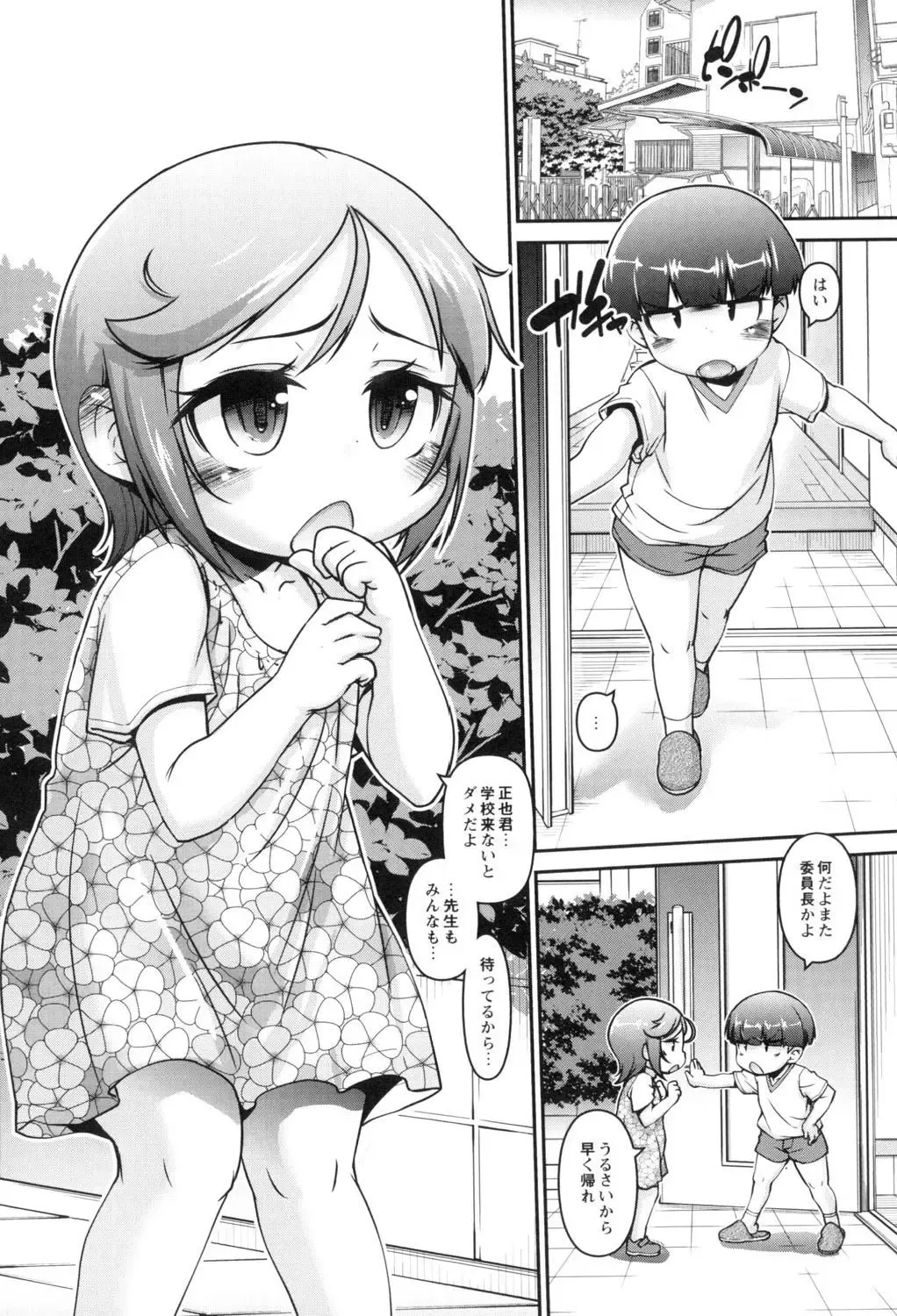 [Tetsu] Kodomox Fhentai - Page 39