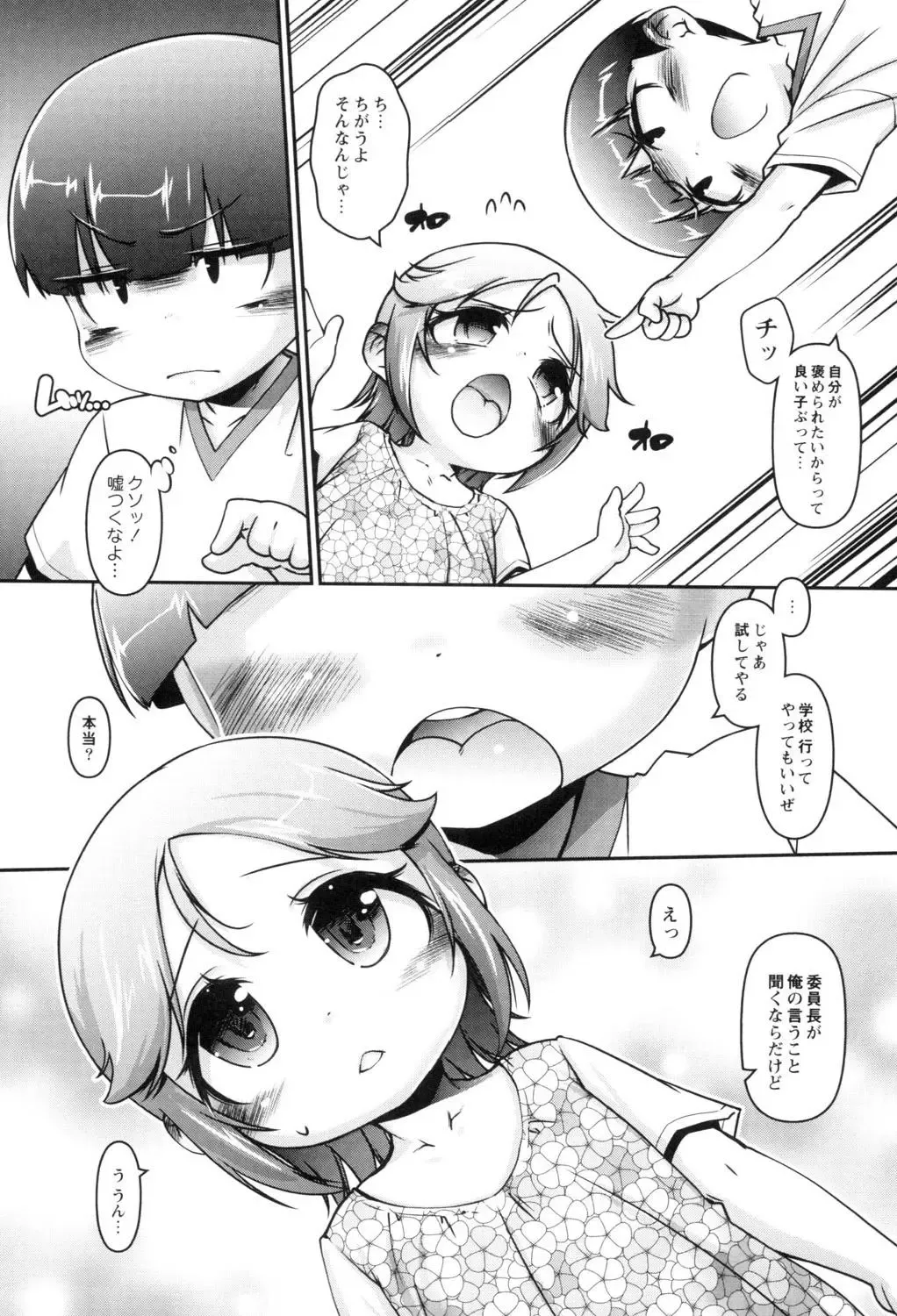 [Tetsu] Kodomox Fhentai - Page 40