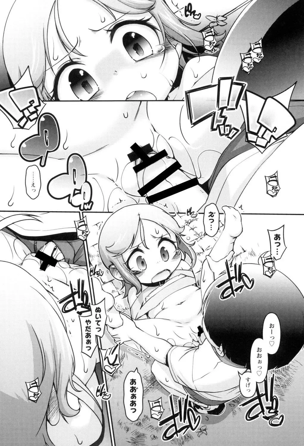 [Tetsu] Kodomox Fhentai - Page 48