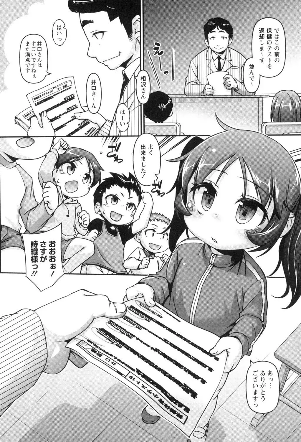 [Tetsu] Kodomox Fhentai - Page 55