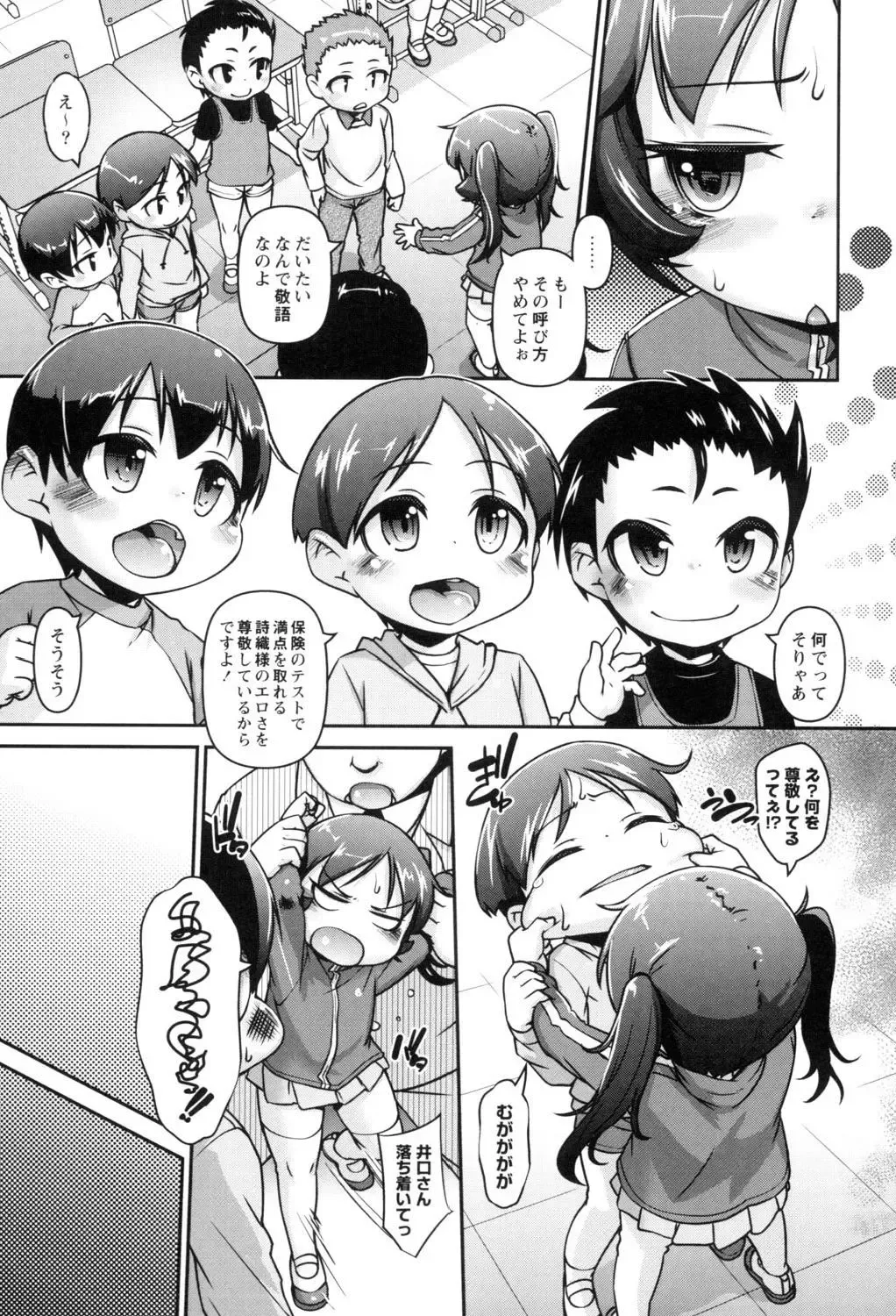 [Tetsu] Kodomox Fhentai - Page 56