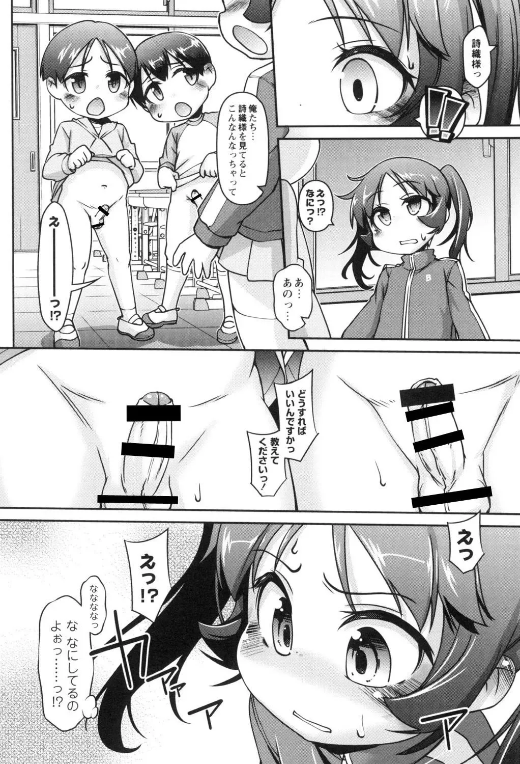 [Tetsu] Kodomox Fhentai - Page 59