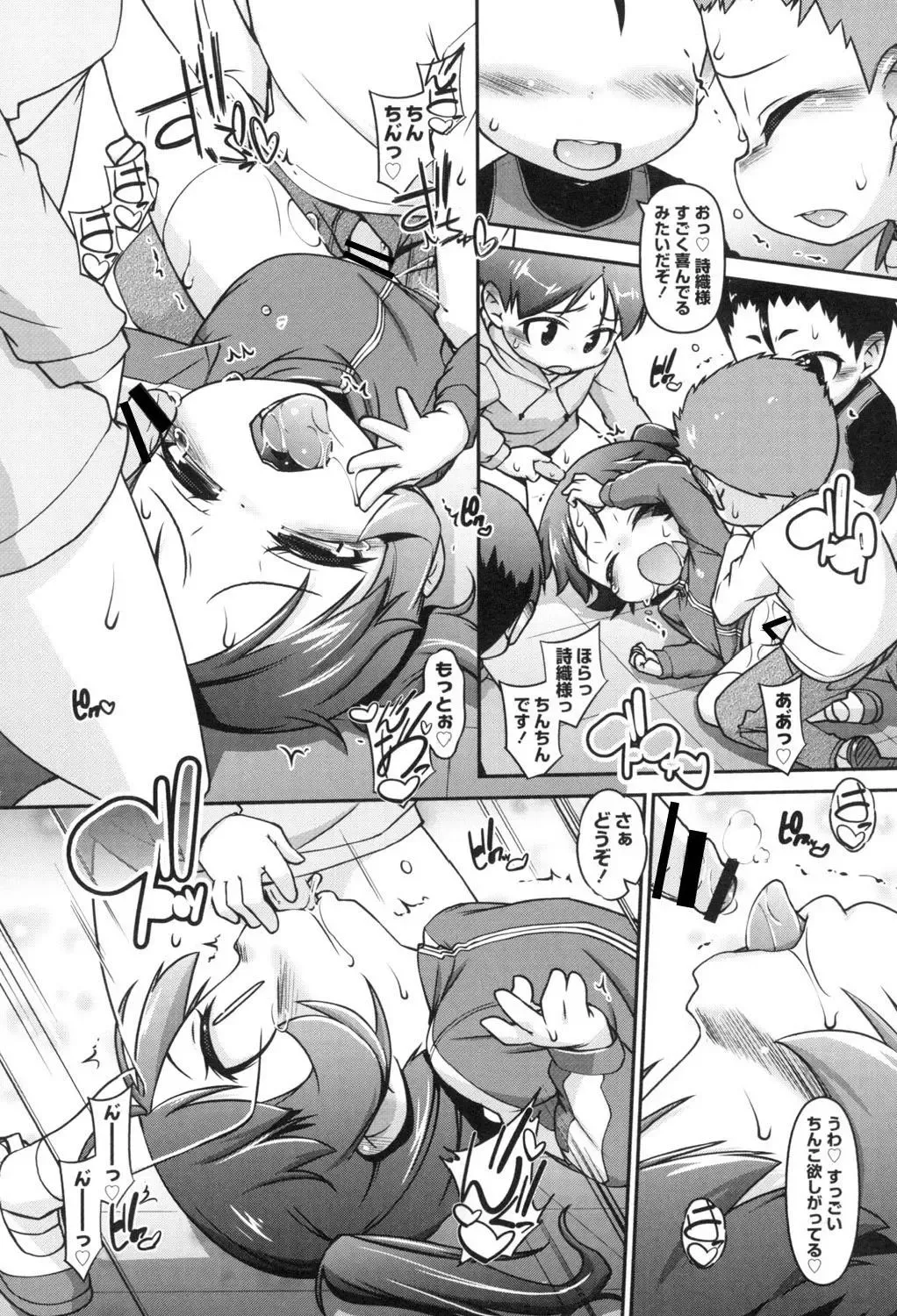 [Tetsu] Kodomox Fhentai - Page 69