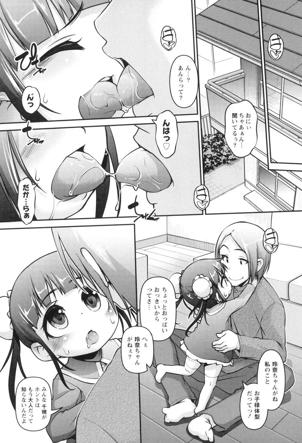 [Tetsu] Kodomox Fhentai - Page 7