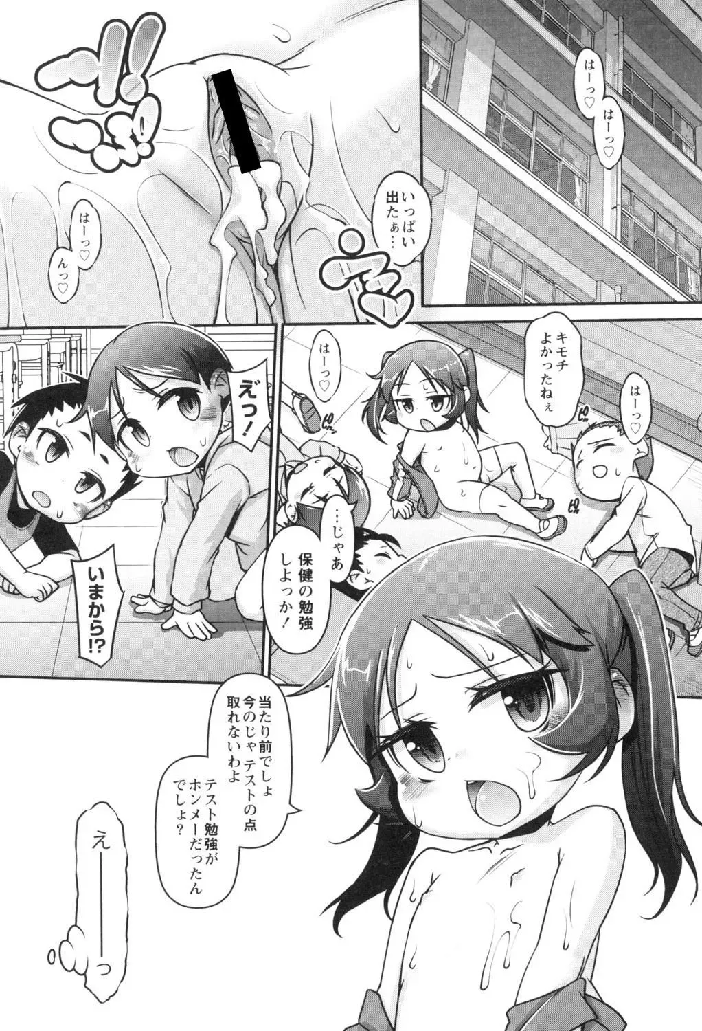 [Tetsu] Kodomox Fhentai - Page 73