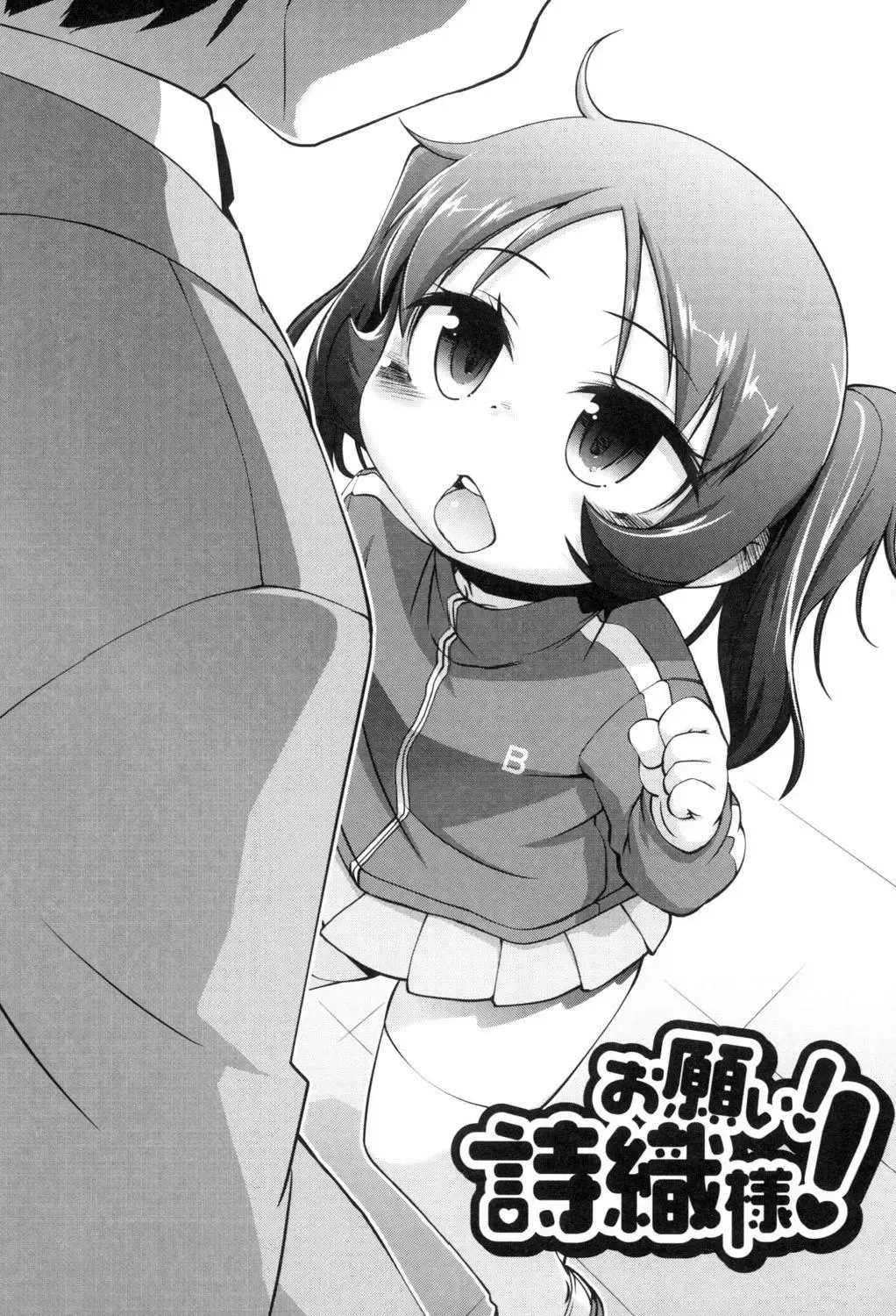 [Tetsu] Kodomox Fhentai - Page 74