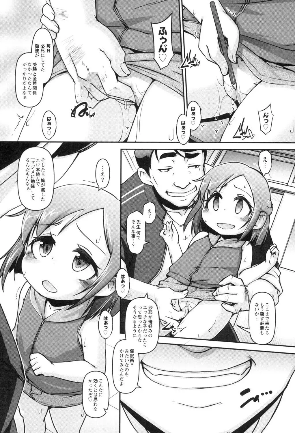 [Tetsu] Kodomox Fhentai - Page 88