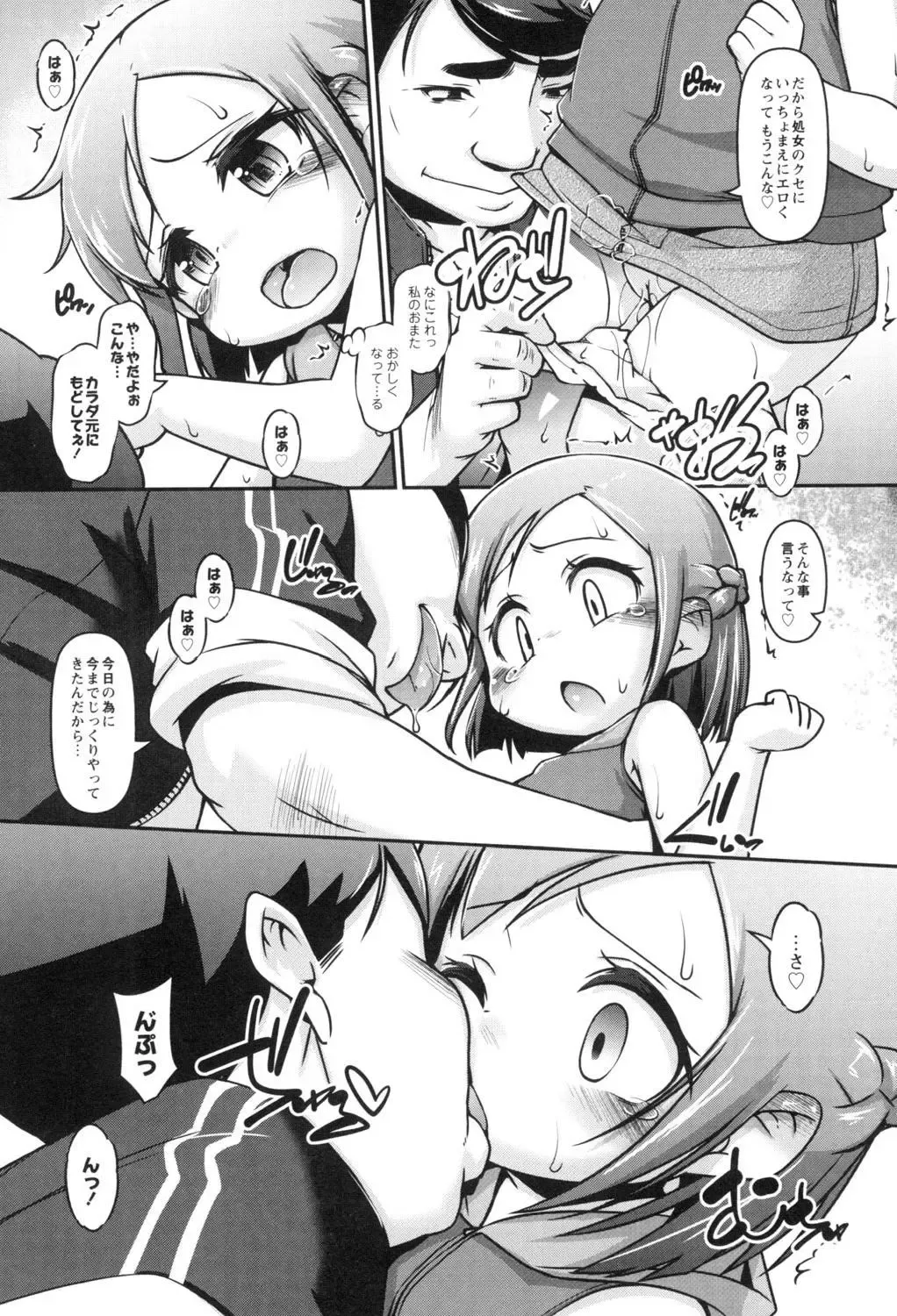 [Tetsu] Kodomox Fhentai - Page 89