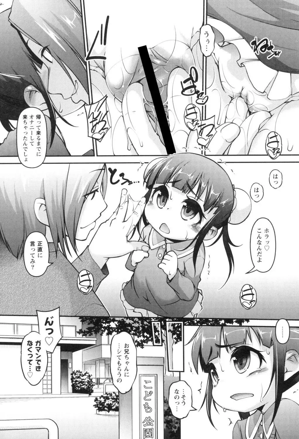 [Tetsu] Kodomox Fhentai - Page 9