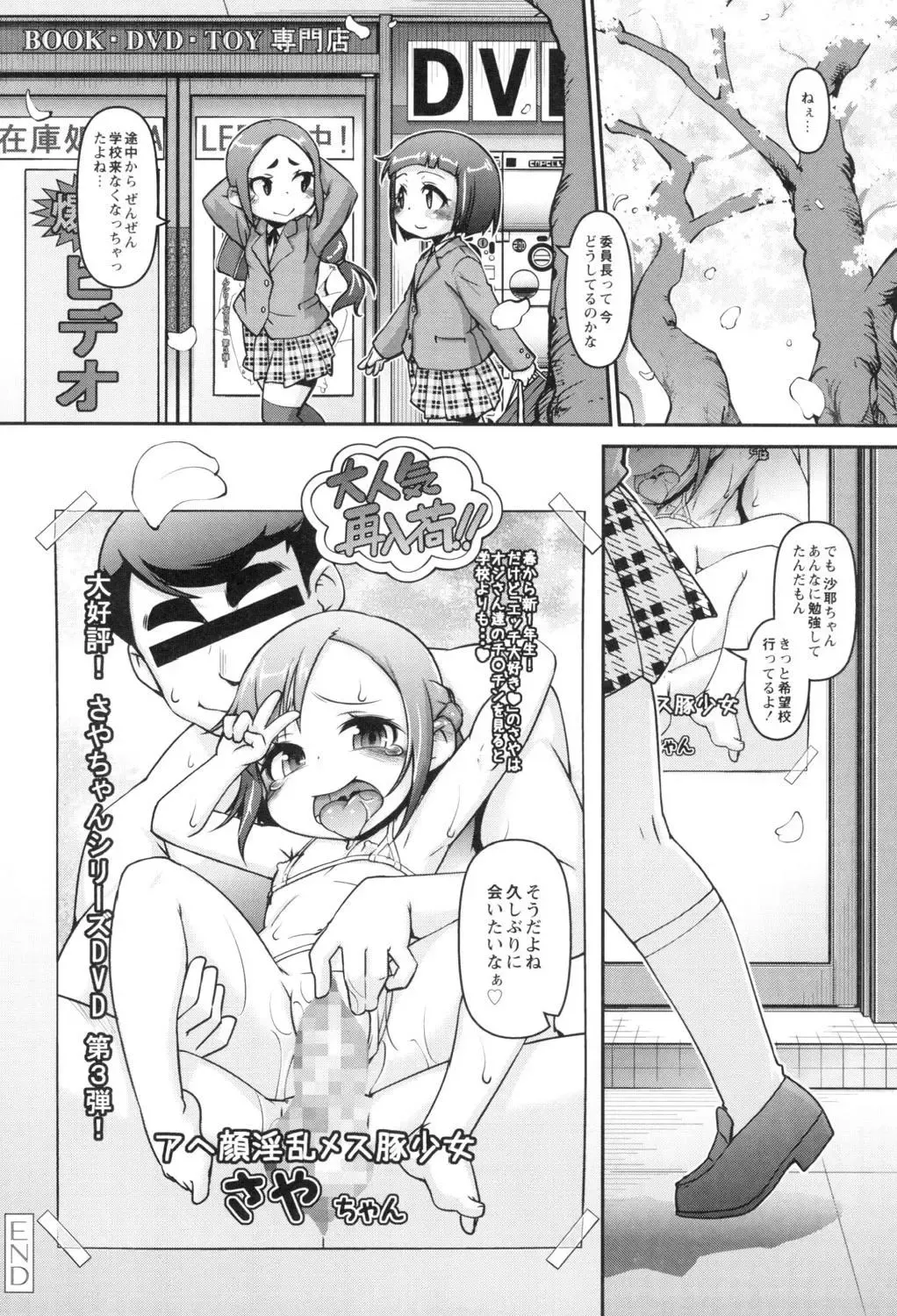 [Tetsu] Kodomox Fhentai - Page 99