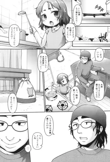 [Tetsu] Kodomox Fhentai - Page 157