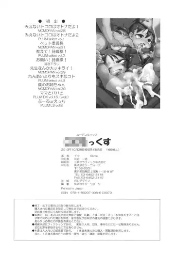 [Tetsu] Kodomox Fhentai - Page 181