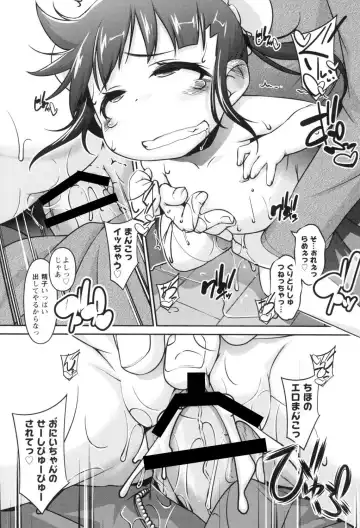 [Tetsu] Kodomox Fhentai - Page 19