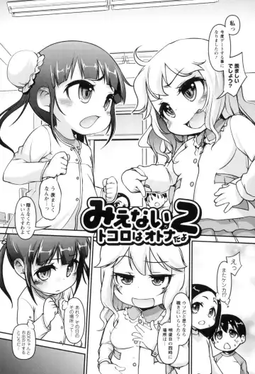 [Tetsu] Kodomox Fhentai - Page 22