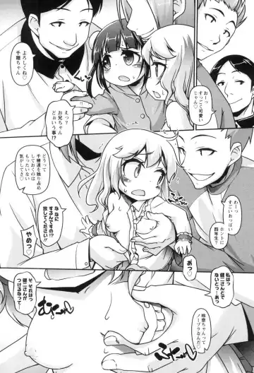 [Tetsu] Kodomox Fhentai - Page 25