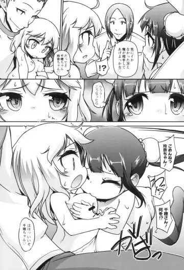 [Tetsu] Kodomox Fhentai - Page 27