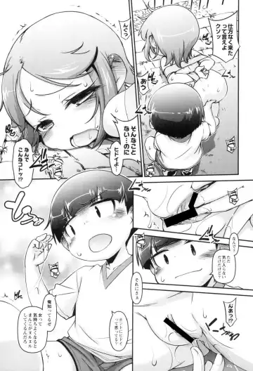 [Tetsu] Kodomox Fhentai - Page 44